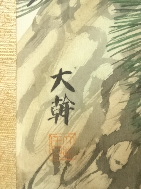 道具 ] - 道具 大幹筆 松上双鶴 肉筆絹本掛軸 | 宗 sou::お茶道具